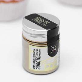 Блеск пищевой MIXIE Настоящее золото, 10 гр