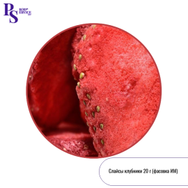 Сублимированная КЛУБНИКА, слайсы, 20 гр