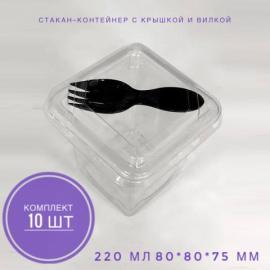 Набор для десертов (стаканчик-10шт, крышка-10шт, вилка-ложка-10шт) (запайщик ПС)