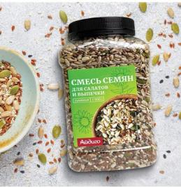 Смесь семян (для салатов и выпечки), банка 1000 г