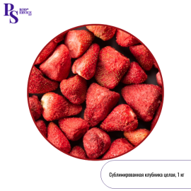 Сублимированная КЛУБНИКА, целая ягода 30-35мм, 1 кг (Грин лайф)
