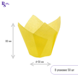 Форма тюльпан Желтый 150*50, арт.715050PGR (50 шт/уп) (запайщик ПС)