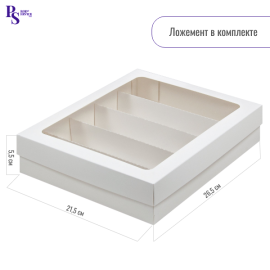 Коробка для макарон 5 рядов белая с окошком и ложементом 265*215*55 мм, арт. 080260