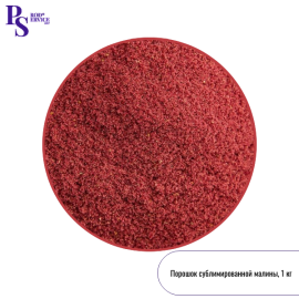 Сублимированная МАЛИНА, порошок, 1 кг (Грин лайф)