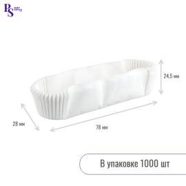 Форма для эклеров (Экопак) 28*78*24,5 белая, арт.2287825W (1000 шт)