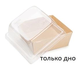 Упаковка OSQ SmartPack 900 box 145 мм дно/160 мм только дно Крафт