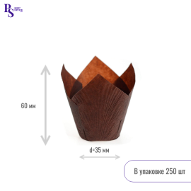 Форма тюльпан коричневые 110*110 d35 tulip cup small, арт. 711035В (250 шт) Италия