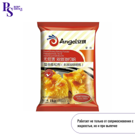 Разрыхлитель теста "ANGEL" двойного действия, 1 кг (кор/10кг), арт.83002813