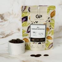 Шоколад темный Т-1 (53% какао), 1 кг (фасовка ИМ) GP