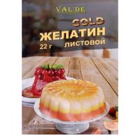 Желатин пищевой листовой 220+bloom Gold VAL'DE, 22 гр