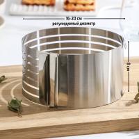 Форма для выпечки Доляна, разъемная с регулировкой размера 16-20 см, хром., арт.1524018