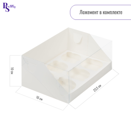 Коробка для 6 капкейков белая с пластик.крышкой и ложементом 235*160*100 мм, арт. 040311