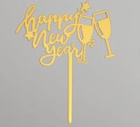 Топпер "Счастливого нового года", арт.7665932