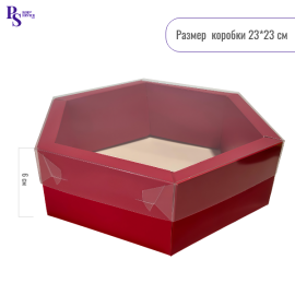 Коробка для зефира "шестигранник" с пластиковой крышкой 230*230*60 (красная матовая)