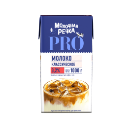 Молоко "Молочная Речка" 3,2% ТВА, ультрапастер, 1 кг (0,973л) Милком