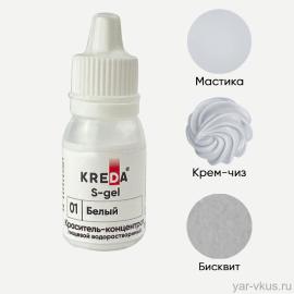 Краситель S-gel 01 гелевый в/р «Белый», 10 мл
