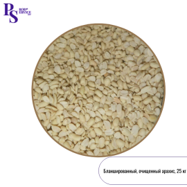 Арахис бланшированный сплит, 25 кг