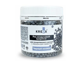 Рис воздушный (шарики) 10 Черный космос KREDA, 25 гр