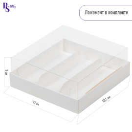 Коробка для эклеров 3 шт белая с прозрачным куполом и ложементом 135*130*50 мм, арт. 070170
