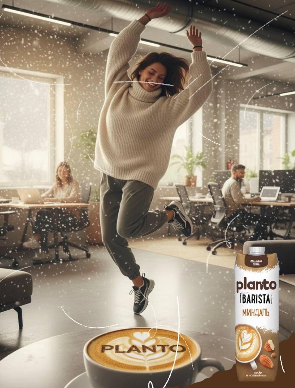 Какой ты PLANTO по настроению? Какой ты PLANTO по настроению?