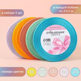 Набор атласных лент, 5 шт "Весенний", 6 мм*23 м, арт.3758776