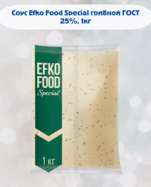 Соус "EFKO FOOD" 25% Special Грибной, балк 1 кг