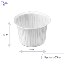 Форма для маффинов бумажная 50*32 белая, арт.805032/1R_R (270 шт) Россия