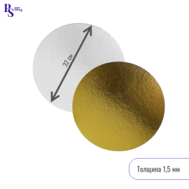 Подложка круглая D-320 мм, H- 1.5 мм, Золото/Жемчуг