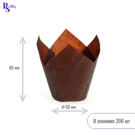 Форма тюльпан 160*160 d50 коричневые tulip cup large 716050В, 200 шт