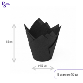 Форма тюльпан Черный 150*50, арт.715050 (50 шт/уп) (запайщик ПС)