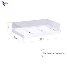 Коробка с прозрачной крышкой под 6 муссовых пирожных, белая, 26,5х18х6 см, КУ-00666