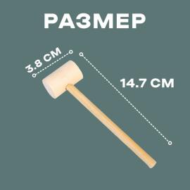 Деревянный молоточек "Сказка" 14,7*3,8*2,5 см. арт.7943612