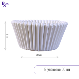 Капсула бумажная paper cup 30*18 белая (Экопак), арт.230180W (50 шт/уп) (запайщик ПС)