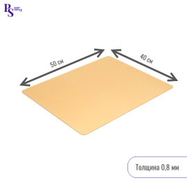 Подложка 0,8 мм 400*500 мм, Золото
