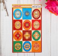 Наклейки пасхальные "Орнамент" с глиттером, арт.4151711 Наклейки пасхальные "Орнамент" с глиттером, арт.4151711