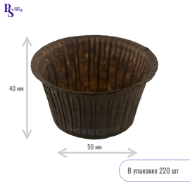 Форма для маффинов бумажная 50*40 коричн., арт. 805040/2В (220 шт) Италия