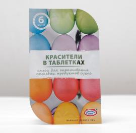 Смеси для окрашивания пищевых продуктов в таблетках, 6 цветов. арт. 4853900 Смеси для окрашивания пищевых продуктов в таблетках, 6 цветов. арт. 4853900