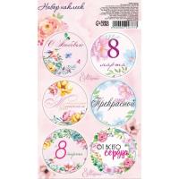 Наклейки для цветов и подарков "Ты лучше всех", 16*9,5 см, арт.9224777