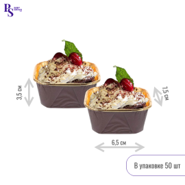 Форма бумажная Маффин-квадрат 65*65*35 мм крафт/золото, 50 шт