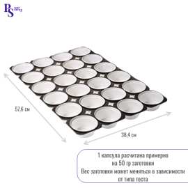 Форма для маффинов в листе 576*384, арт.MT424 Италия