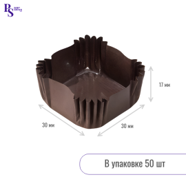 Капсула бумажная paper cup 30*30*17 квадратная коричневая 1q (50 шт/уп) (запайщик ПС) БЭНДЕРС