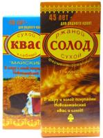 Солод ржаной ферментированный фас. 850 гр.