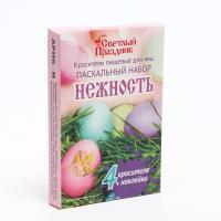 Красители пищевые для яиц "Пасхальный набор: Нежность", 5 г, арт.9451938 Красители пищевые для яиц "Пасхальный набор: Нежность", 5 г, арт.9451938