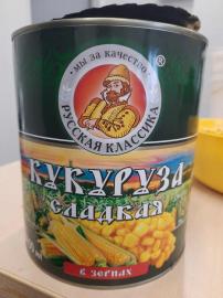 Кукуруза сахарная ГОСТ 3100 мл "Русская Классика"