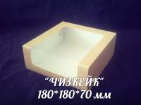 Упаковка "Чизкейк" крафт 18*18*70 см, шт