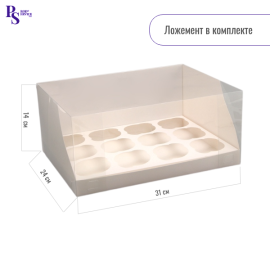 Кондитерская складная коробка для 12 капкейков белая, 31 x 24 x 14 см. арт. 9591958