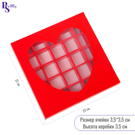 Коробка для 25 конфет С СЕРДЦЕМ с обечайкой с окном, АЛЫЙ, 220*220*35мм, арт.КУ-00240
