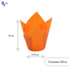 Форма тюльпан Оранжевый 150*50, 200 шт.