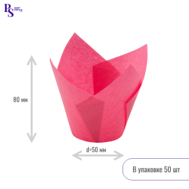 Форма тюльпан Розовый 160*50, арт.716050PP (50 шт/уп) Россия (запайщик ПС)