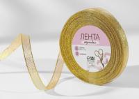 Лента парчовая 10 мм*23м, цвет золотой, арт.2611726